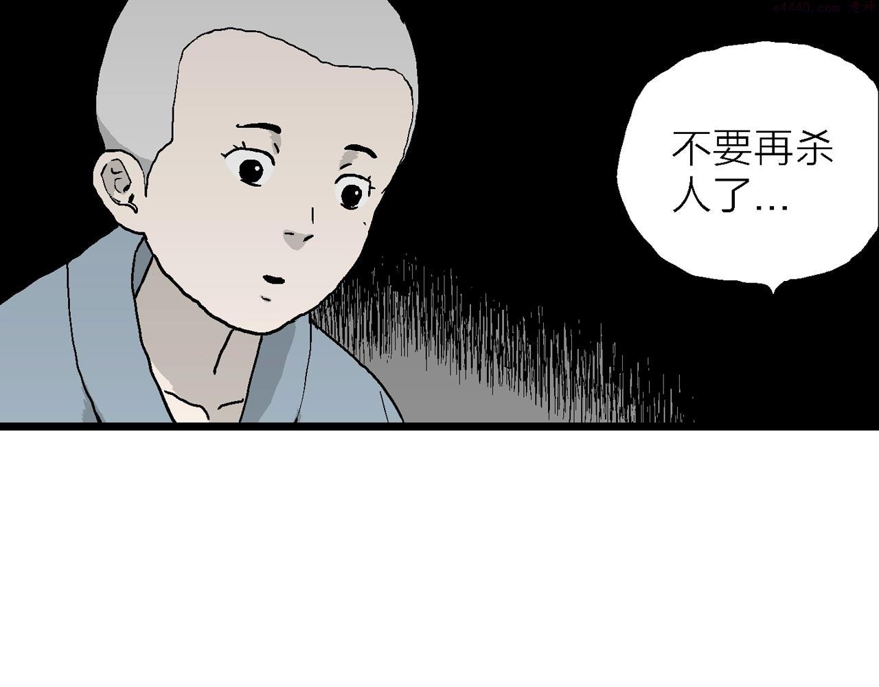 人类进化论文漫画,第35话 鬼寺（二）93图