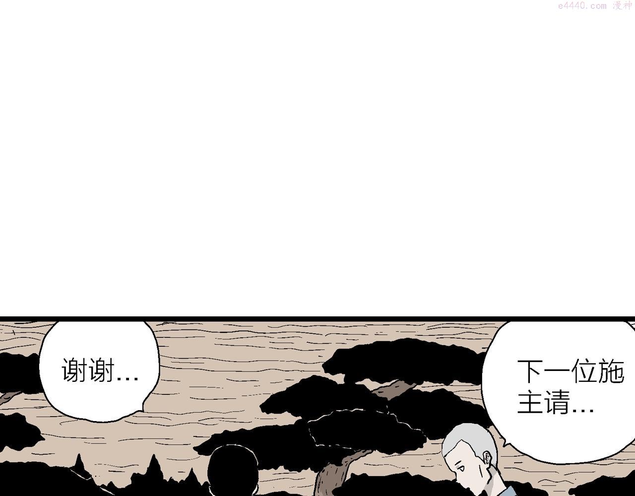 人类进化论文漫画,第35话 鬼寺（二）95图