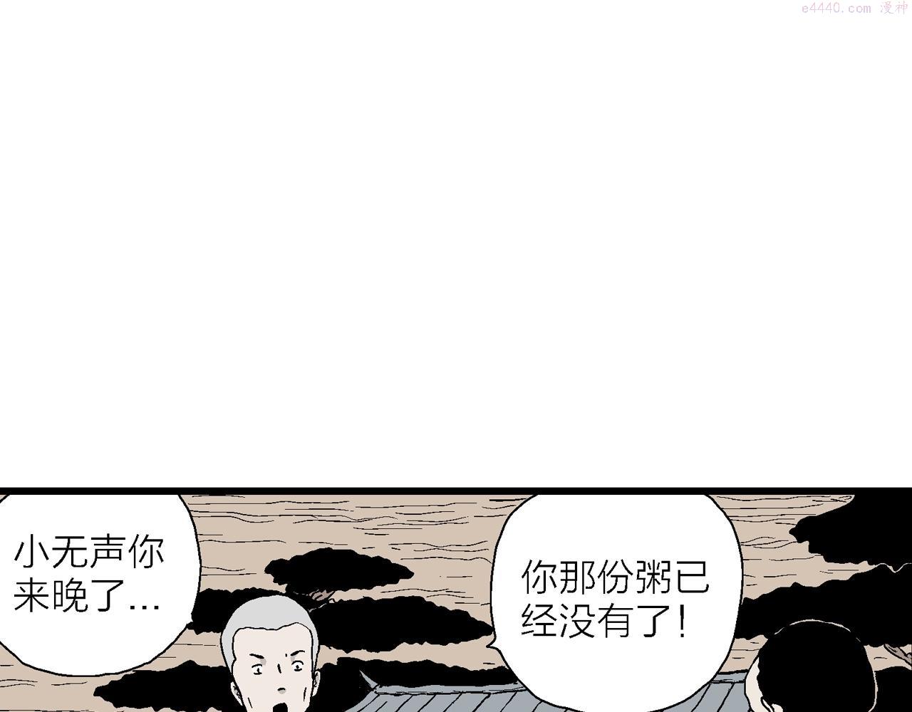 人类进化论文漫画,第35话 鬼寺（二）98图