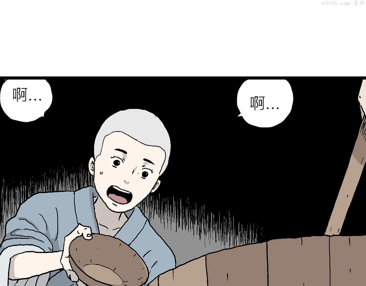 人类进化论文漫画,第35话 鬼寺（二）100图