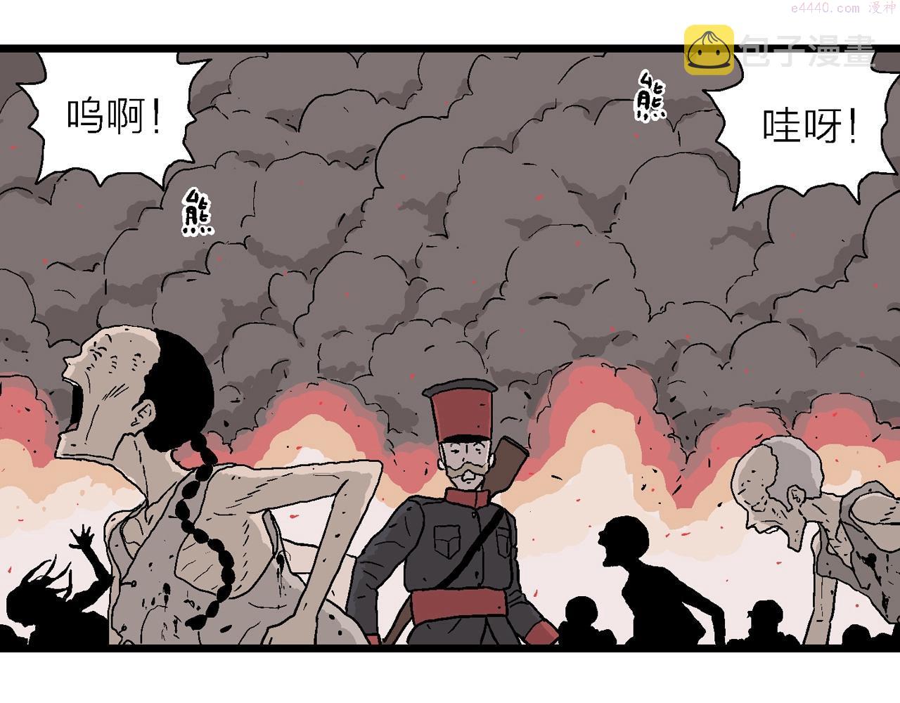 人类进化论漫画,第36话 鬼寺（三）12图