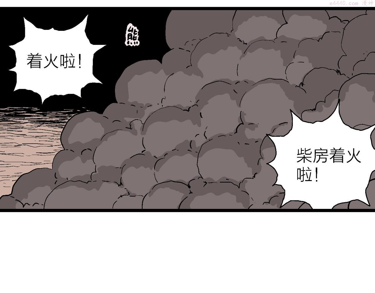 人类进化论漫画,第36话 鬼寺（三）128图