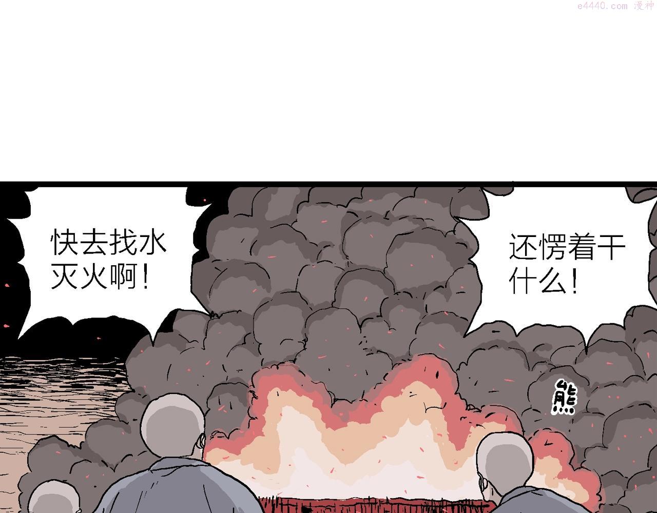 人类进化论漫画,第36话 鬼寺（三）129图