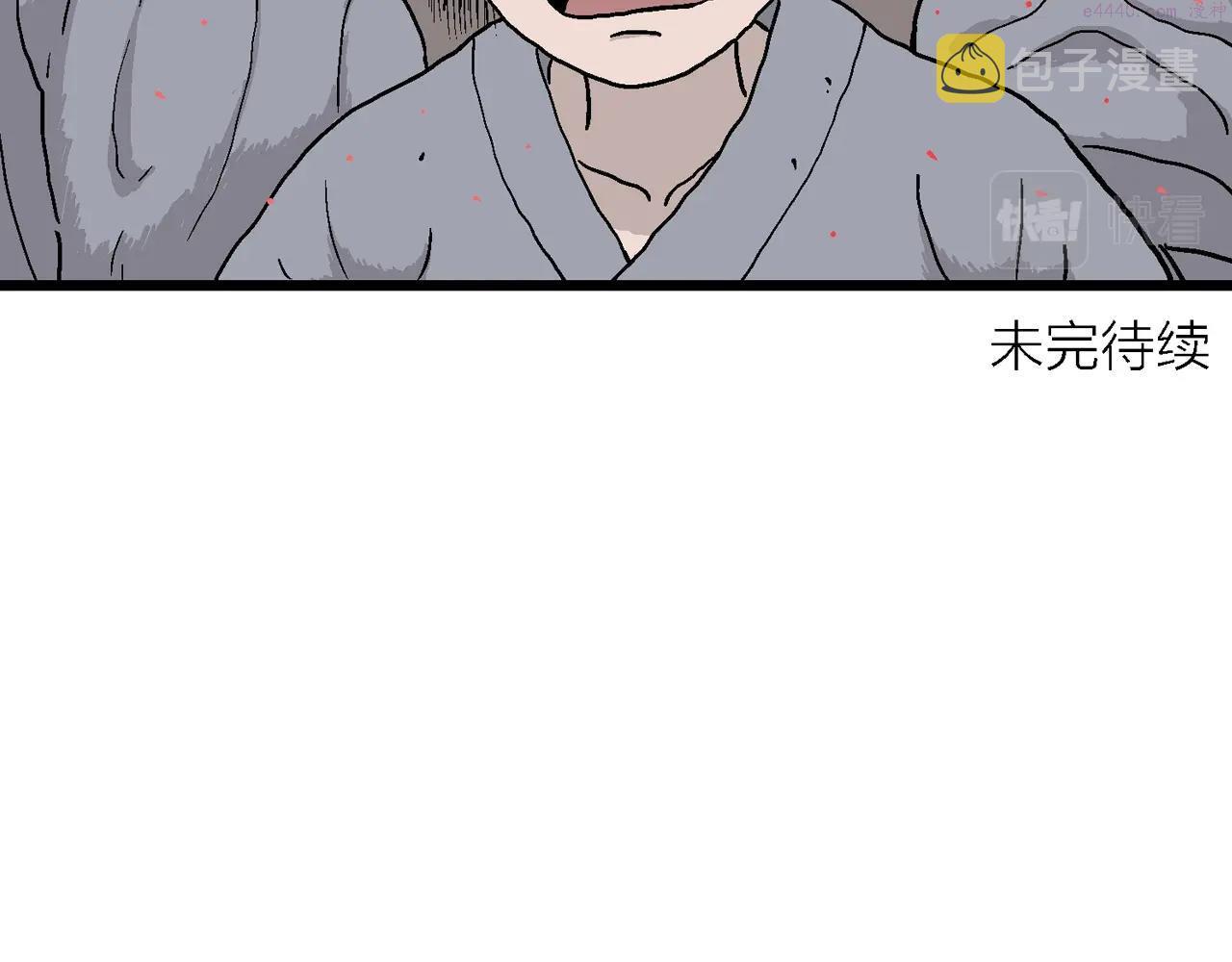 人类进化论漫画,第36话 鬼寺（三）133图