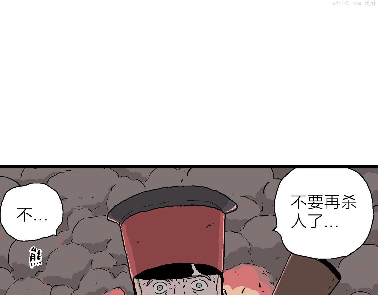 人类进化论漫画,第36话 鬼寺（三）13图