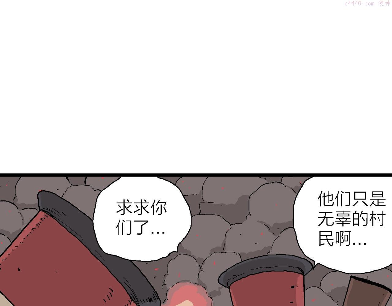 人类进化论漫画,第36话 鬼寺（三）19图