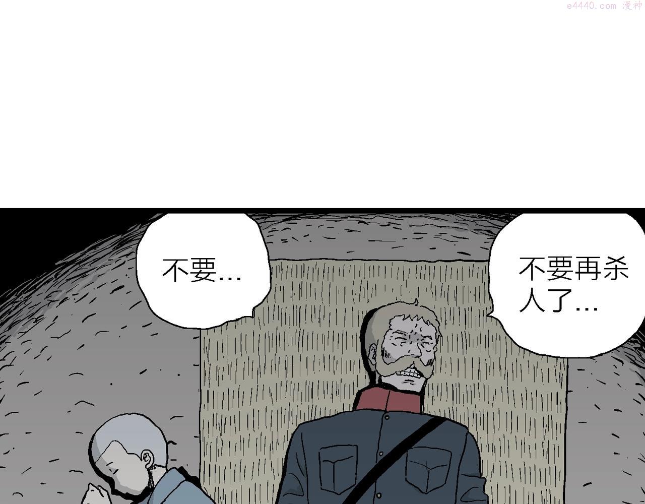 人类进化论漫画,第36话 鬼寺（三）22图