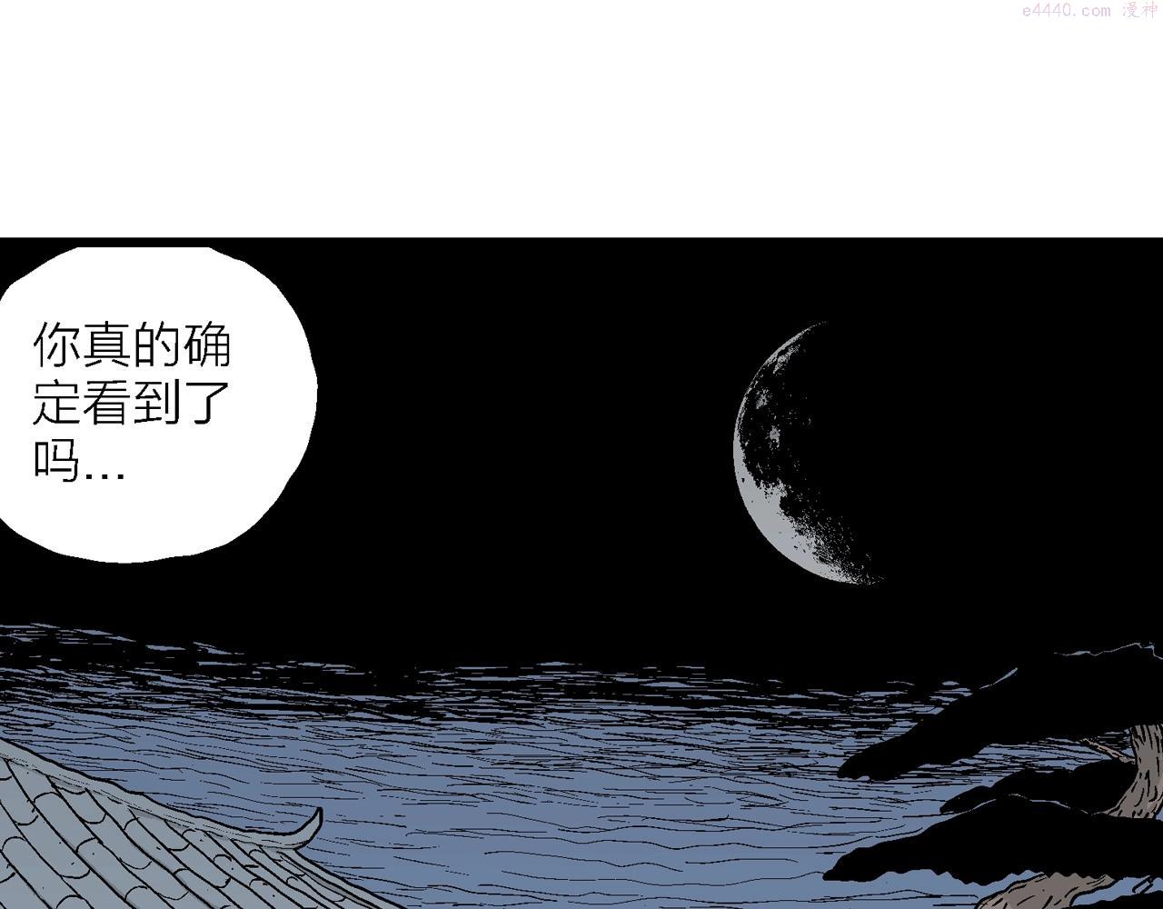 人类进化论漫画,第36话 鬼寺（三）25图