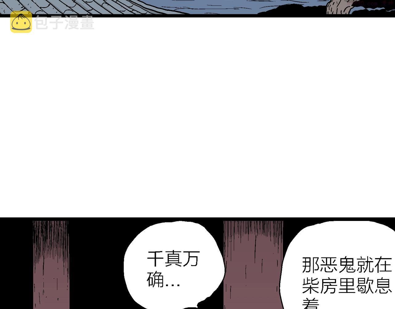 人类进化论漫画,第36话 鬼寺（三）26图