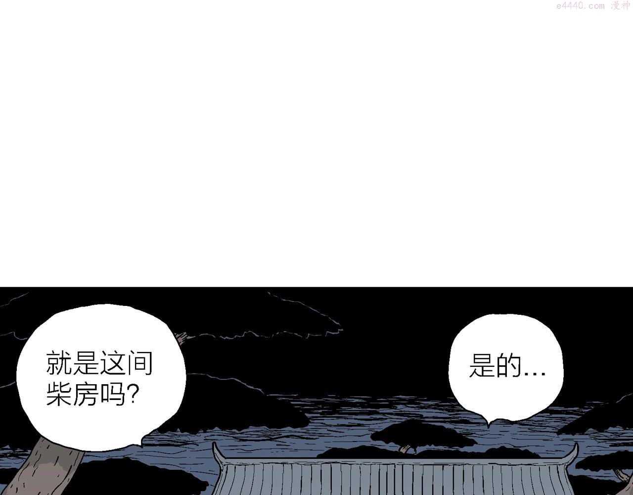 人类进化论漫画,第36话 鬼寺（三）31图