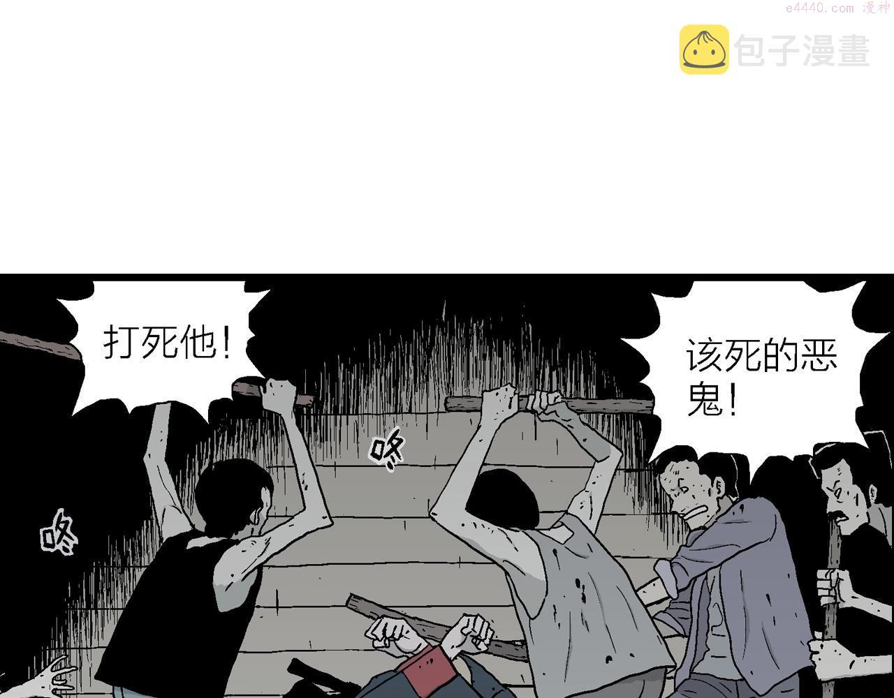 人类进化论漫画,第36话 鬼寺（三）41图