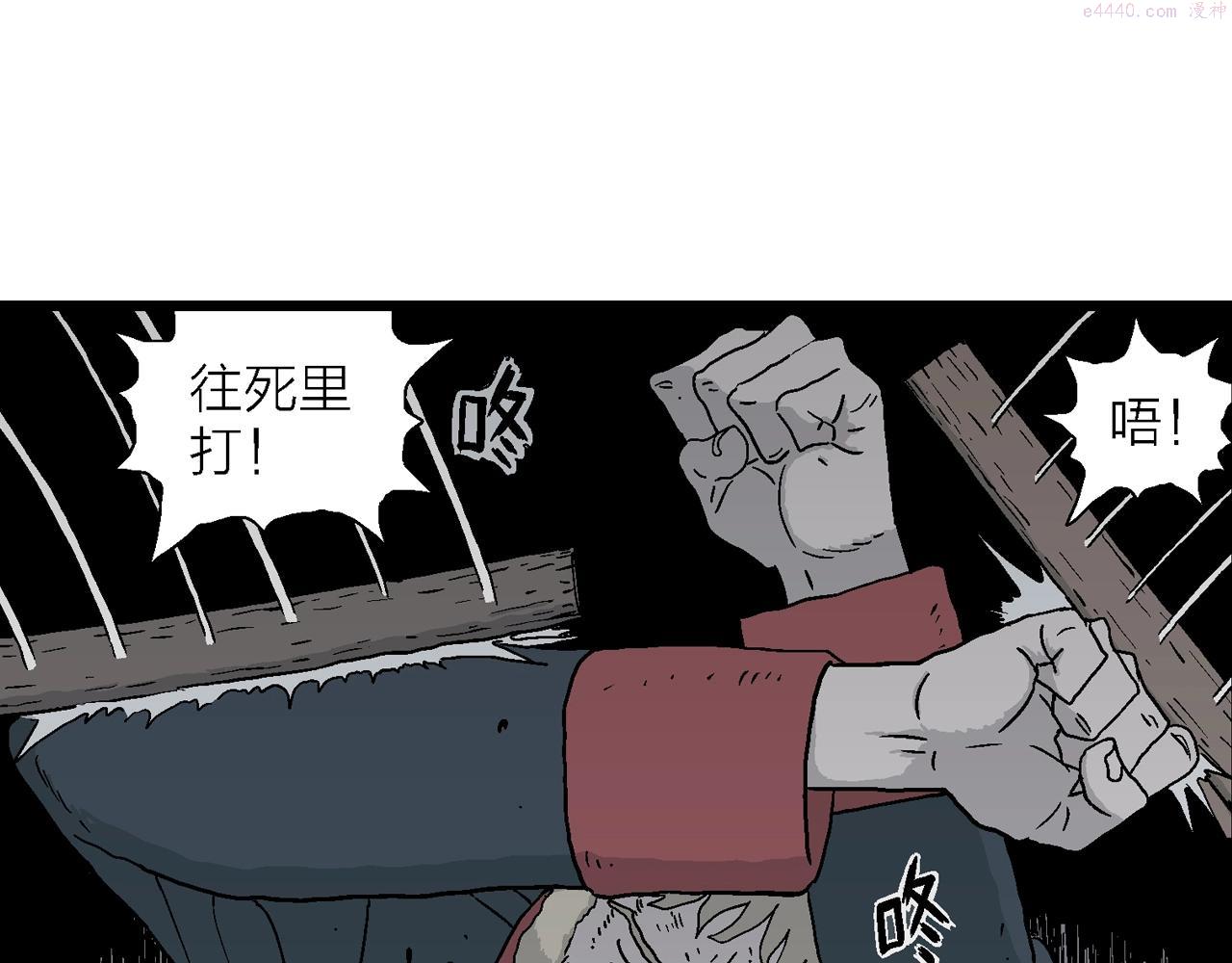 人类进化论漫画,第36话 鬼寺（三）45图