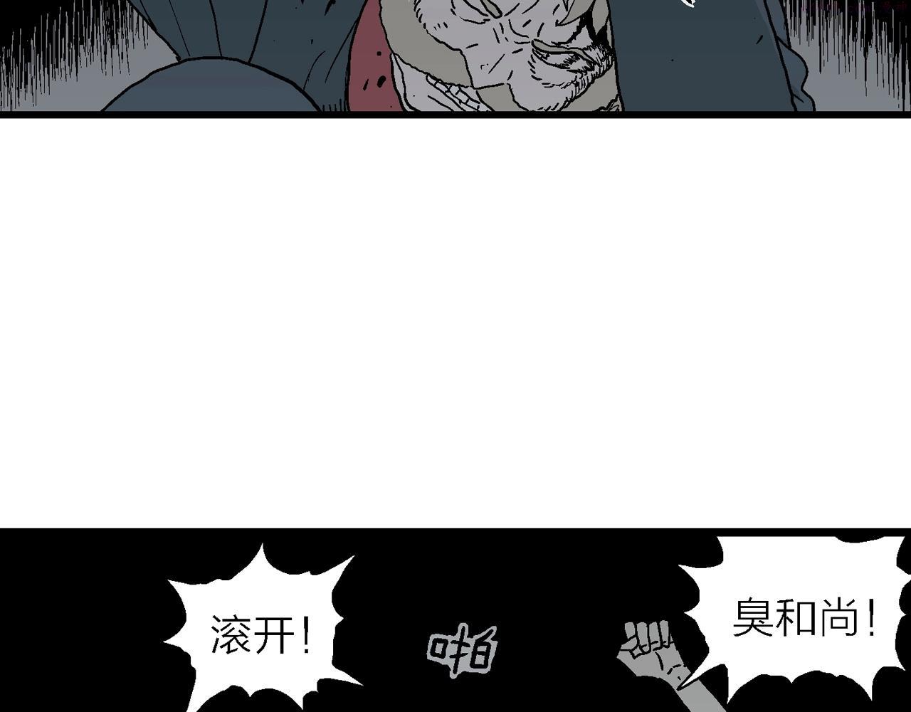 人类进化论漫画,第36话 鬼寺（三）46图