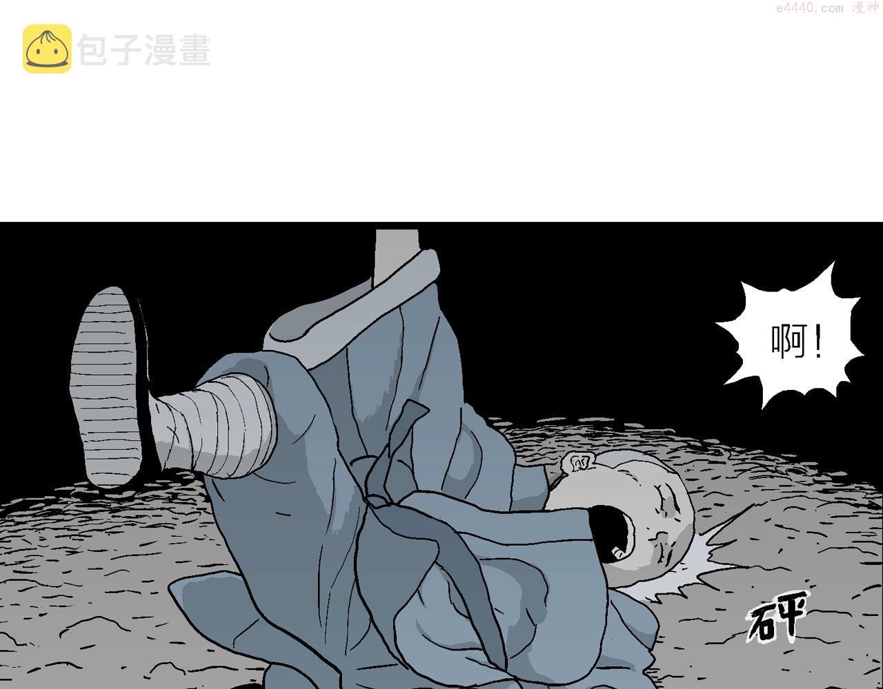 人类进化论漫画,第36话 鬼寺（三）48图