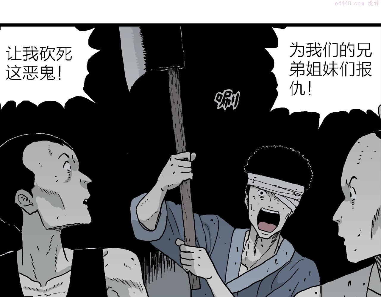 人类进化论漫画,第36话 鬼寺（三）55图