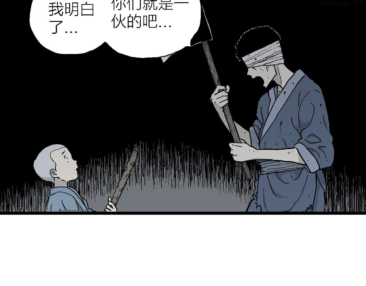 人类进化论漫画,第36话 鬼寺（三）65图