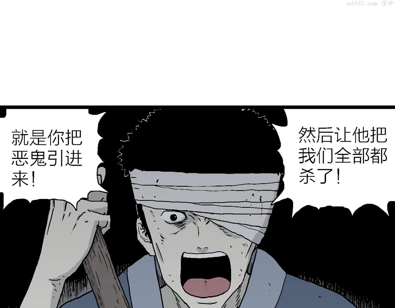 人类进化论漫画,第36话 鬼寺（三）66图