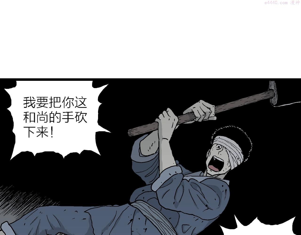 人类进化论漫画,第36话 鬼寺（三）69图