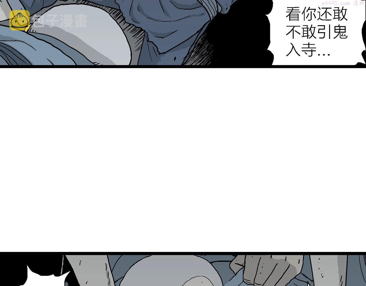 人类进化论漫画,第36话 鬼寺（三）70图