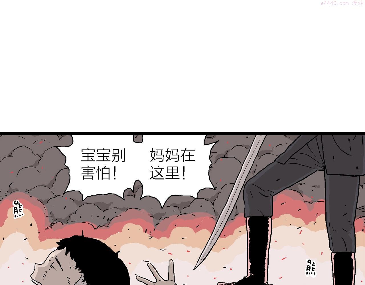 人类进化论漫画,第36话 鬼寺（三）7图