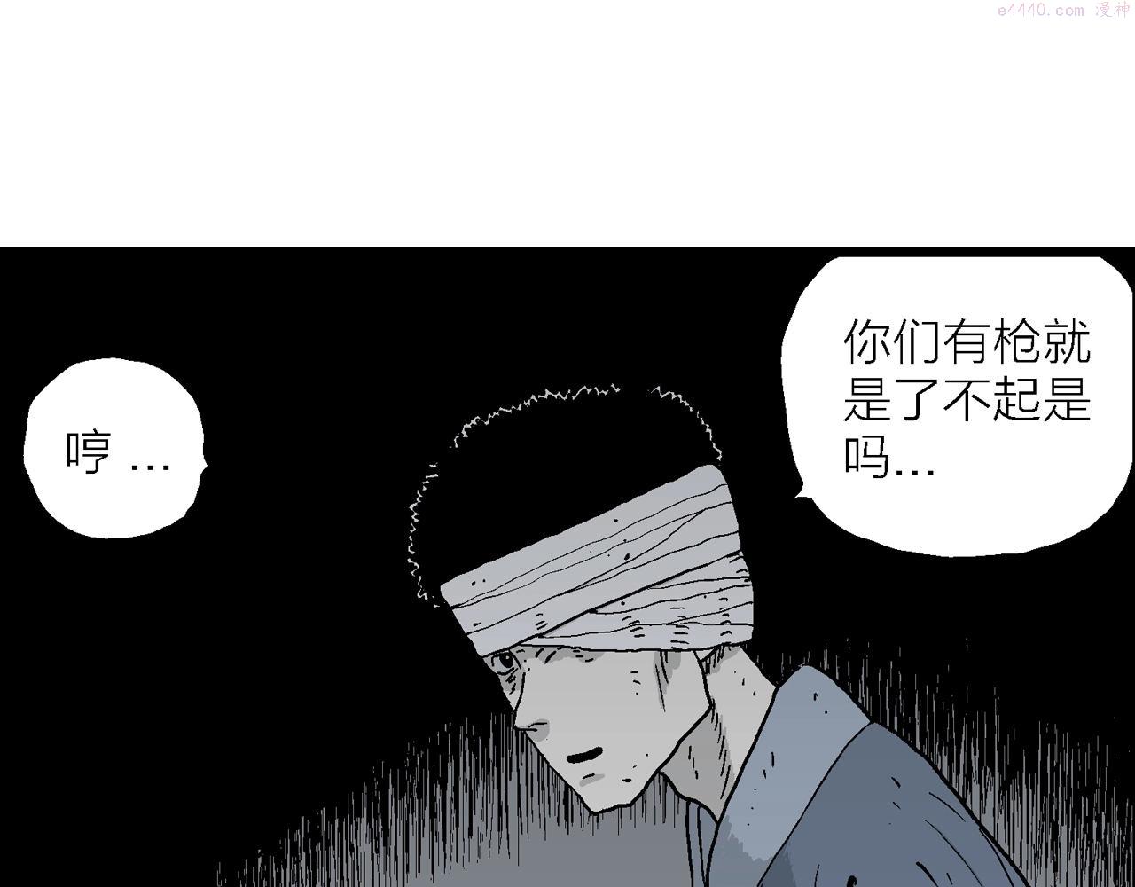 人类进化论漫画,第36话 鬼寺（三）77图