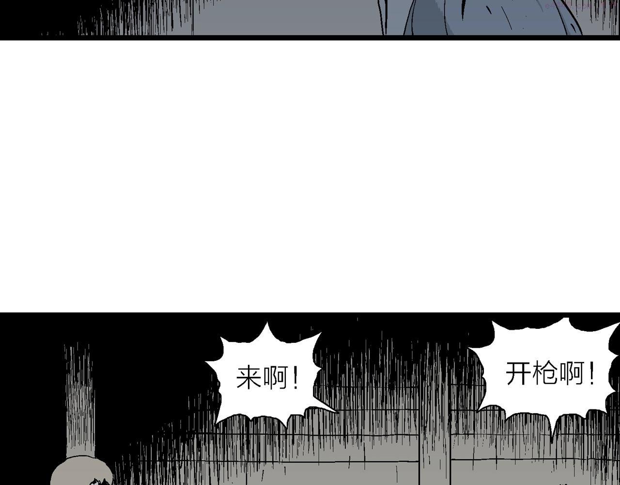 人类进化论漫画,第36话 鬼寺（三）78图