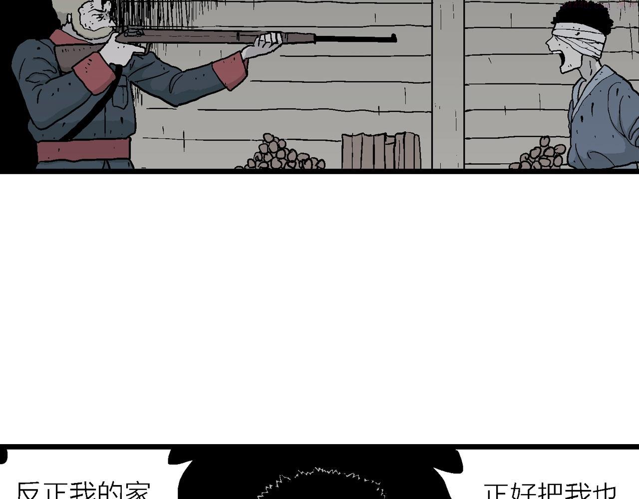 人类进化论漫画,第36话 鬼寺（三）79图