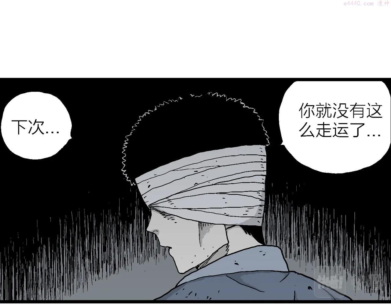 人类进化论漫画,第36话 鬼寺（三）94图