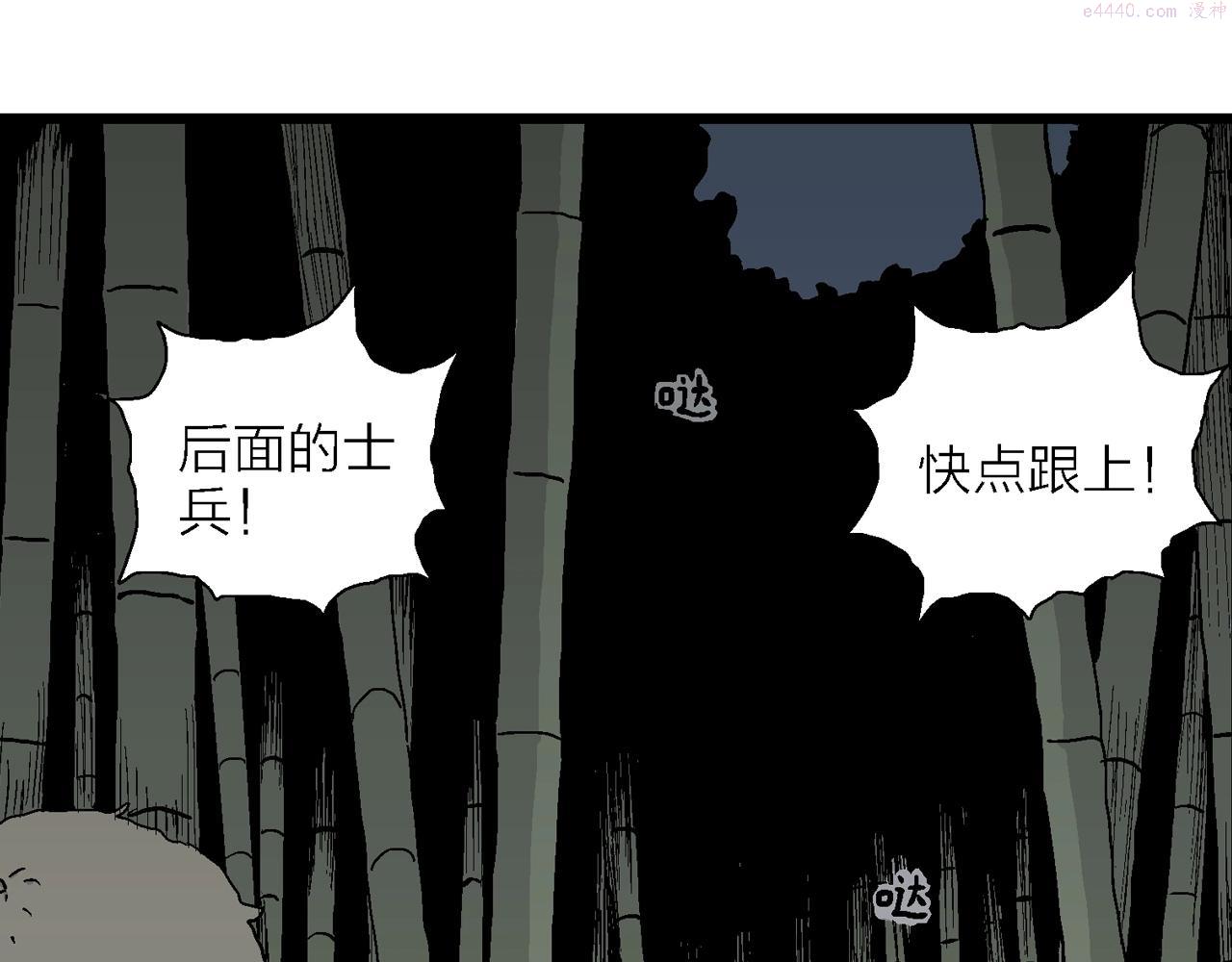 人类进化论漫画,第37话 鬼寺（四）118图