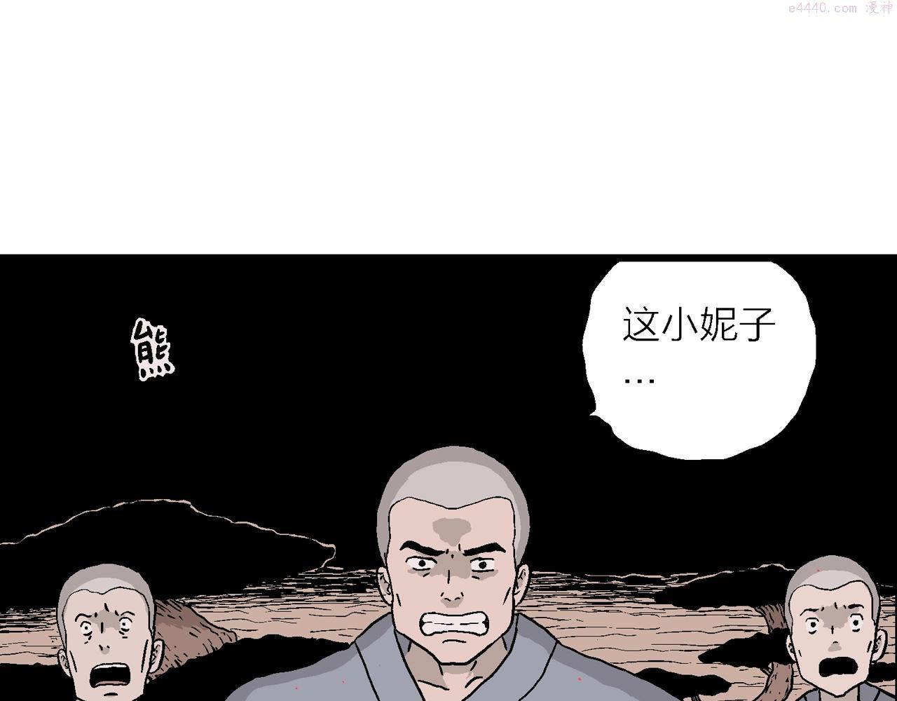 人类进化论漫画,第37话 鬼寺（四）13图