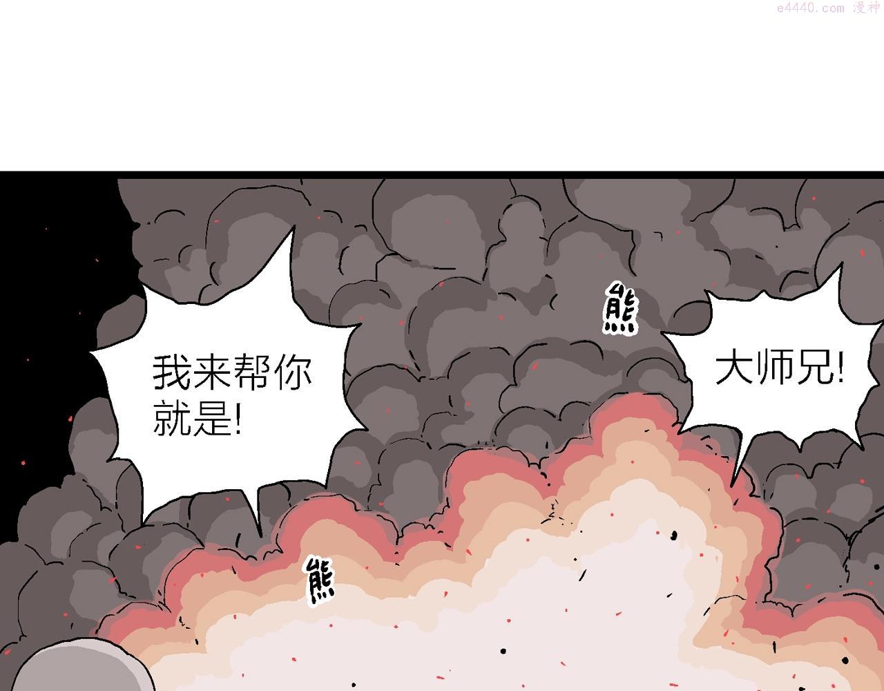 人类进化论漫画,第37话 鬼寺（四）15图