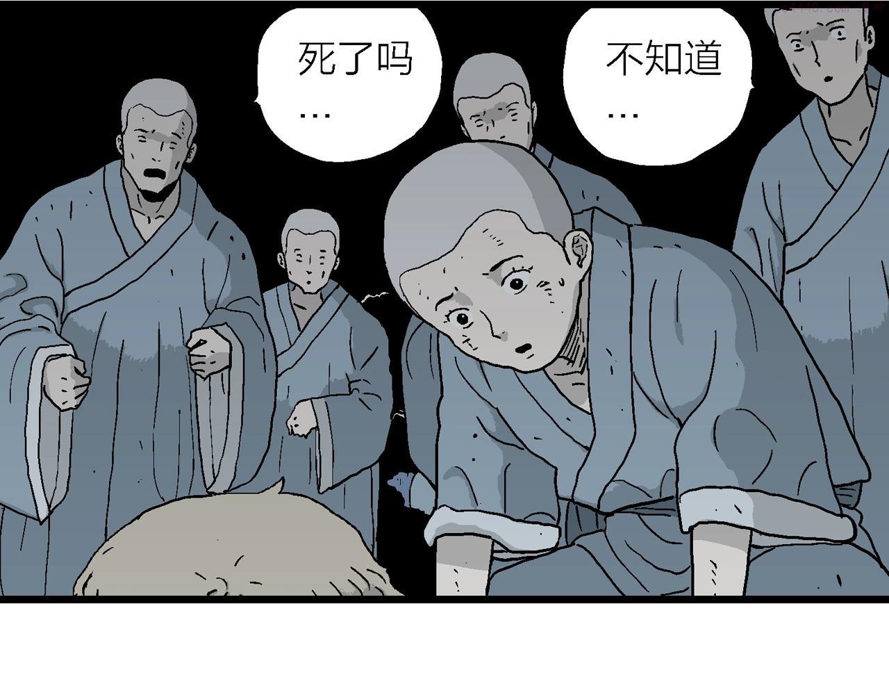 人类进化论漫画,第37话 鬼寺（四）24图