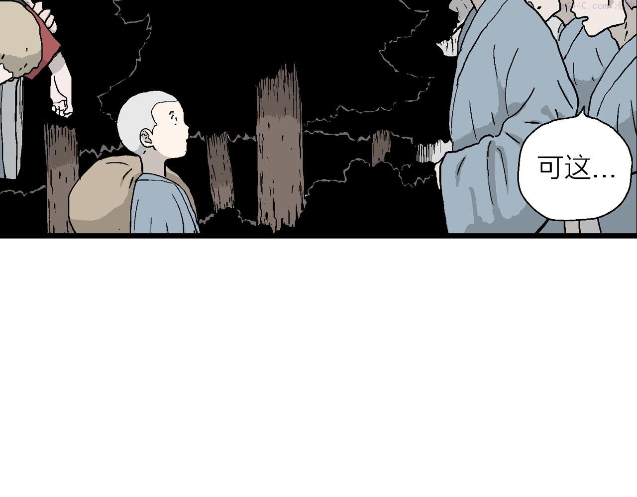 人类进化论漫画,第37话 鬼寺（四）42图