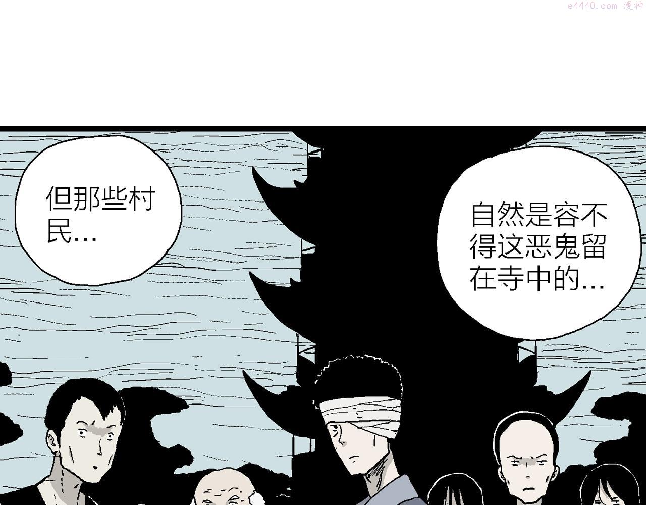 人类进化论漫画,第37话 鬼寺（四）45图