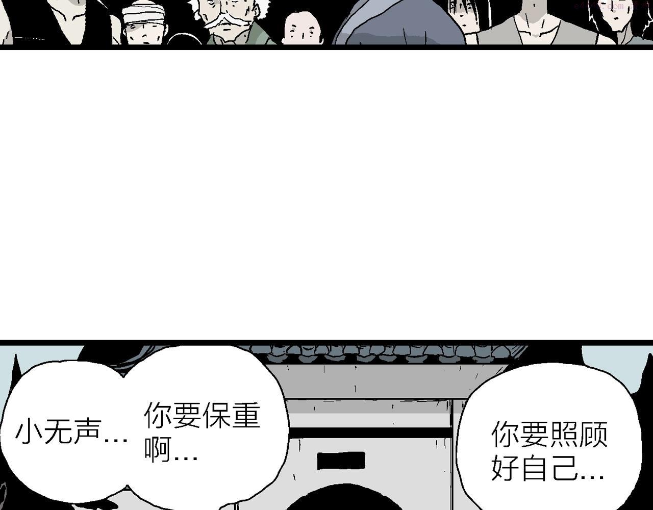 人类进化论漫画,第37话 鬼寺（四）46图