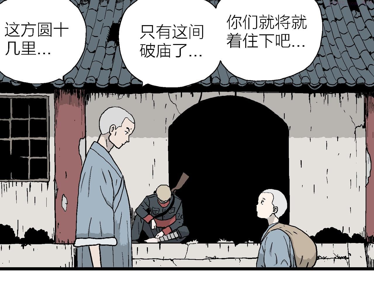 人类进化论漫画,第37话 鬼寺（四）56图