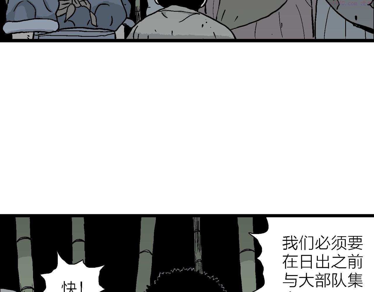 人类进化论的作者漫画,第38话 鬼寺（五）114图