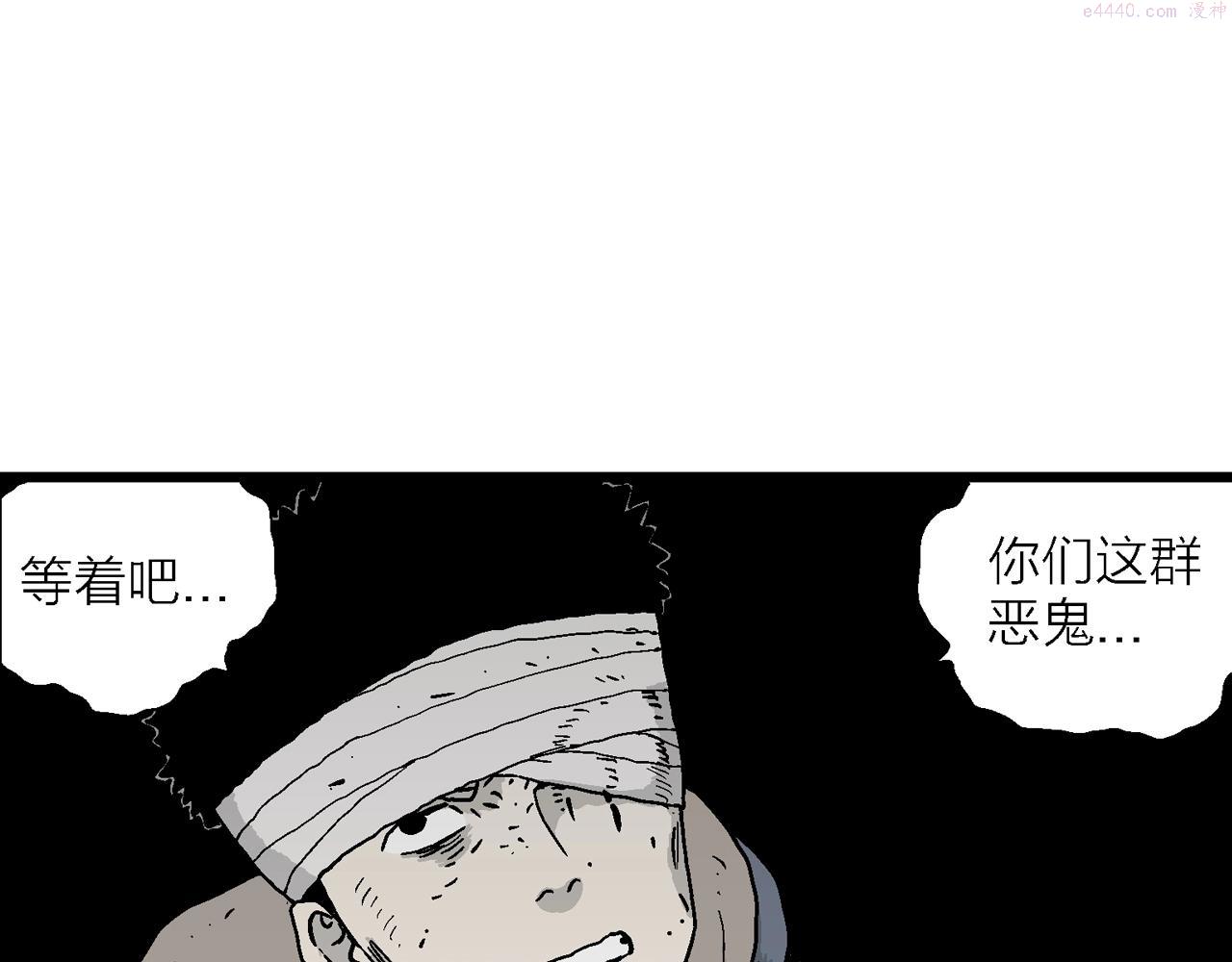 人类进化论的作者漫画,第38话 鬼寺（五）117图