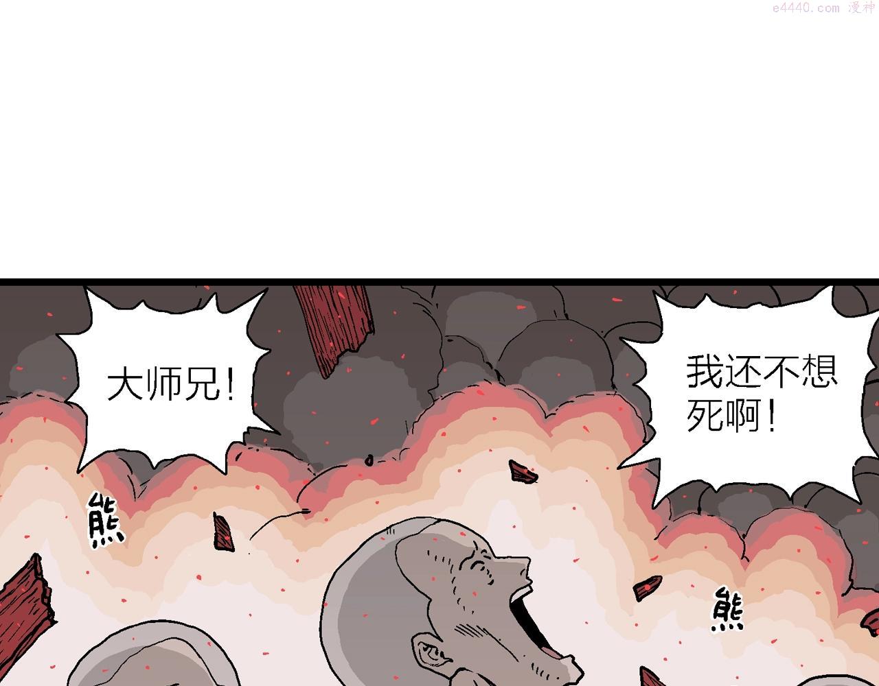 人类进化论的作者漫画,第38话 鬼寺（五）120图