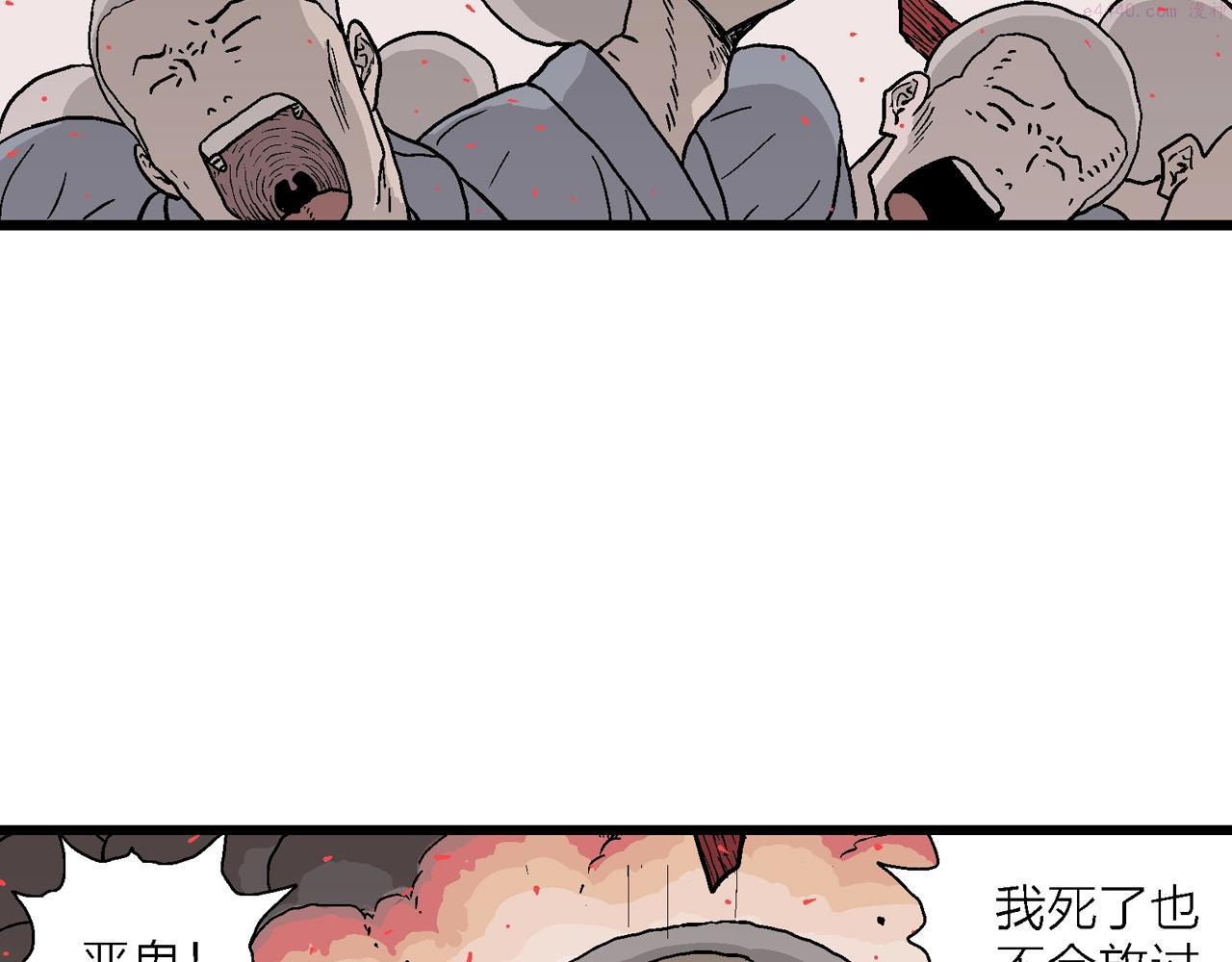 人类进化论的作者漫画,第38话 鬼寺（五）121图