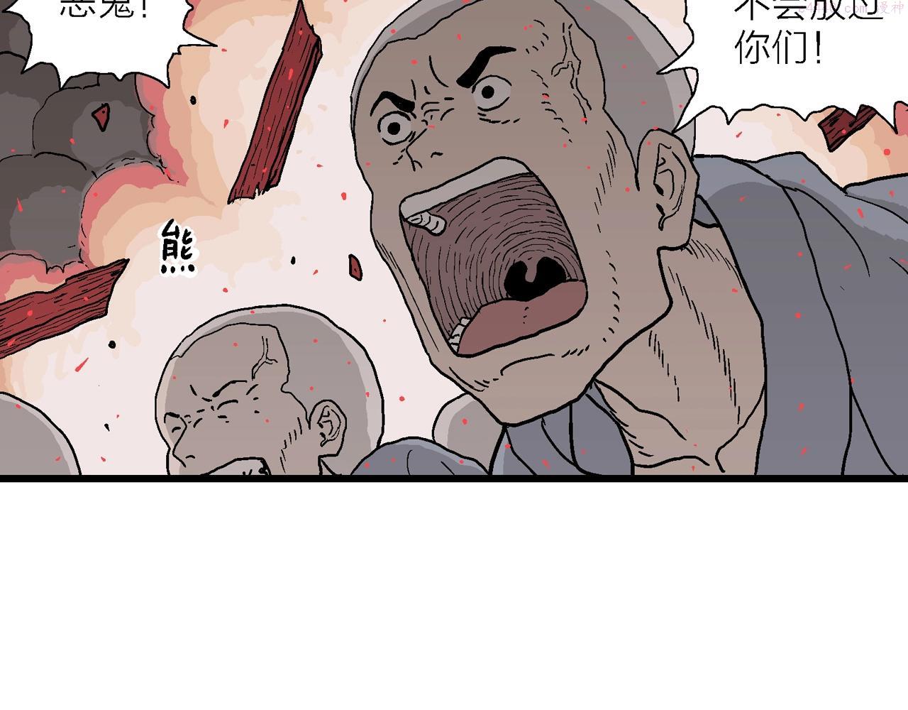 人类进化论的作者漫画,第38话 鬼寺（五）122图