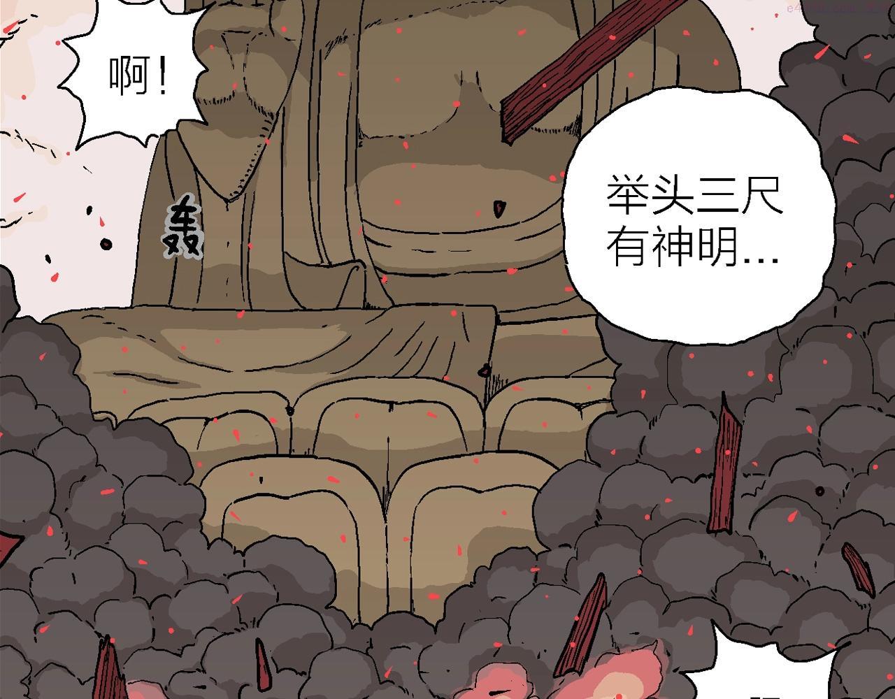 人类进化论的作者漫画,第38话 鬼寺（五）127图