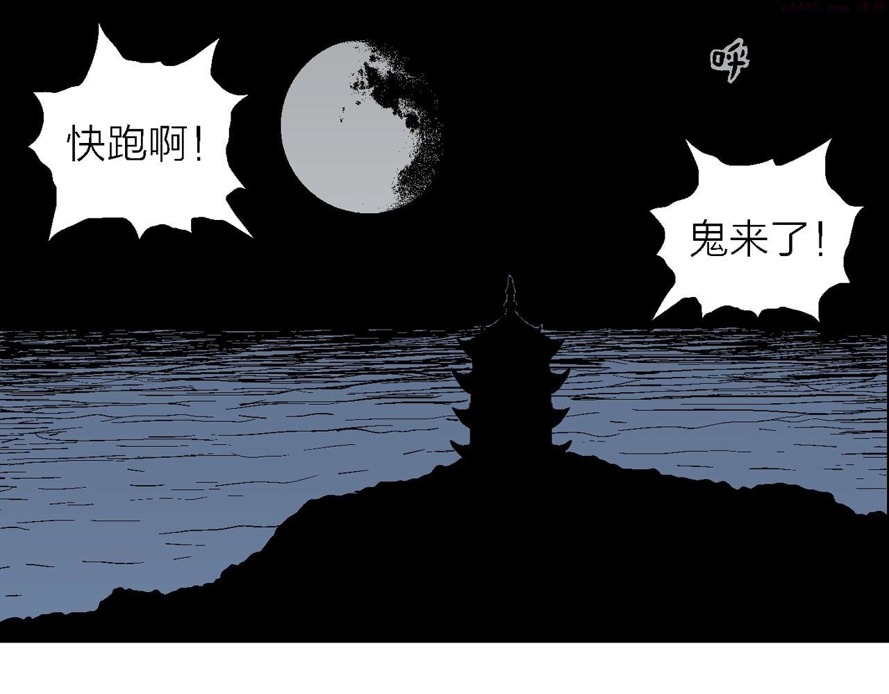 人类进化论的作者漫画,第38话 鬼寺（五）12图