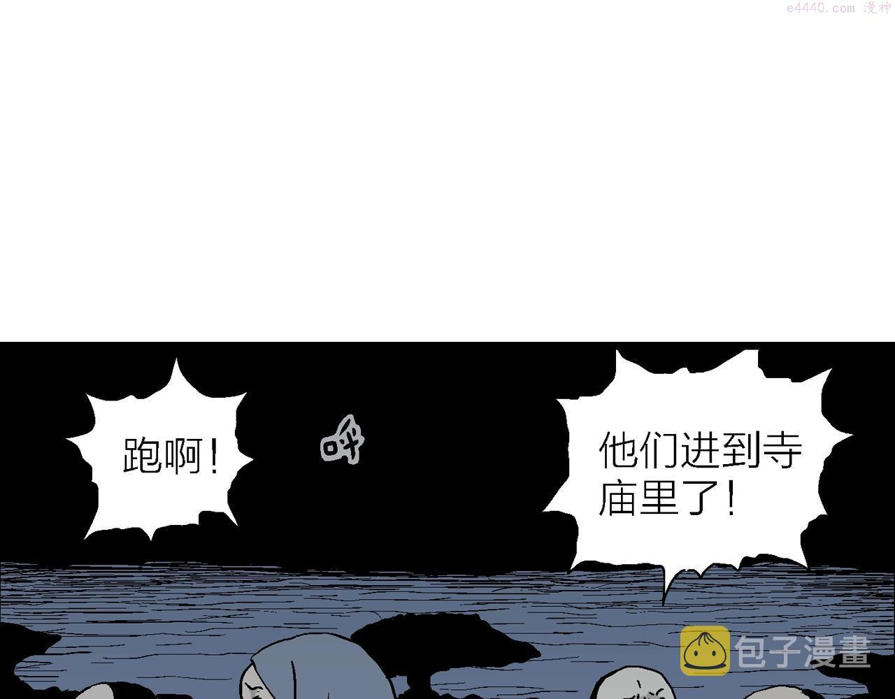 人类进化论的作者漫画,第38话 鬼寺（五）13图