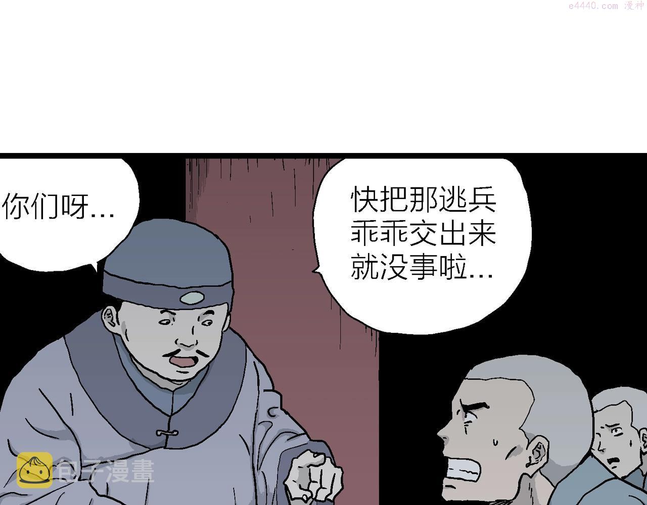 人类进化论的作者漫画,第38话 鬼寺（五）19图