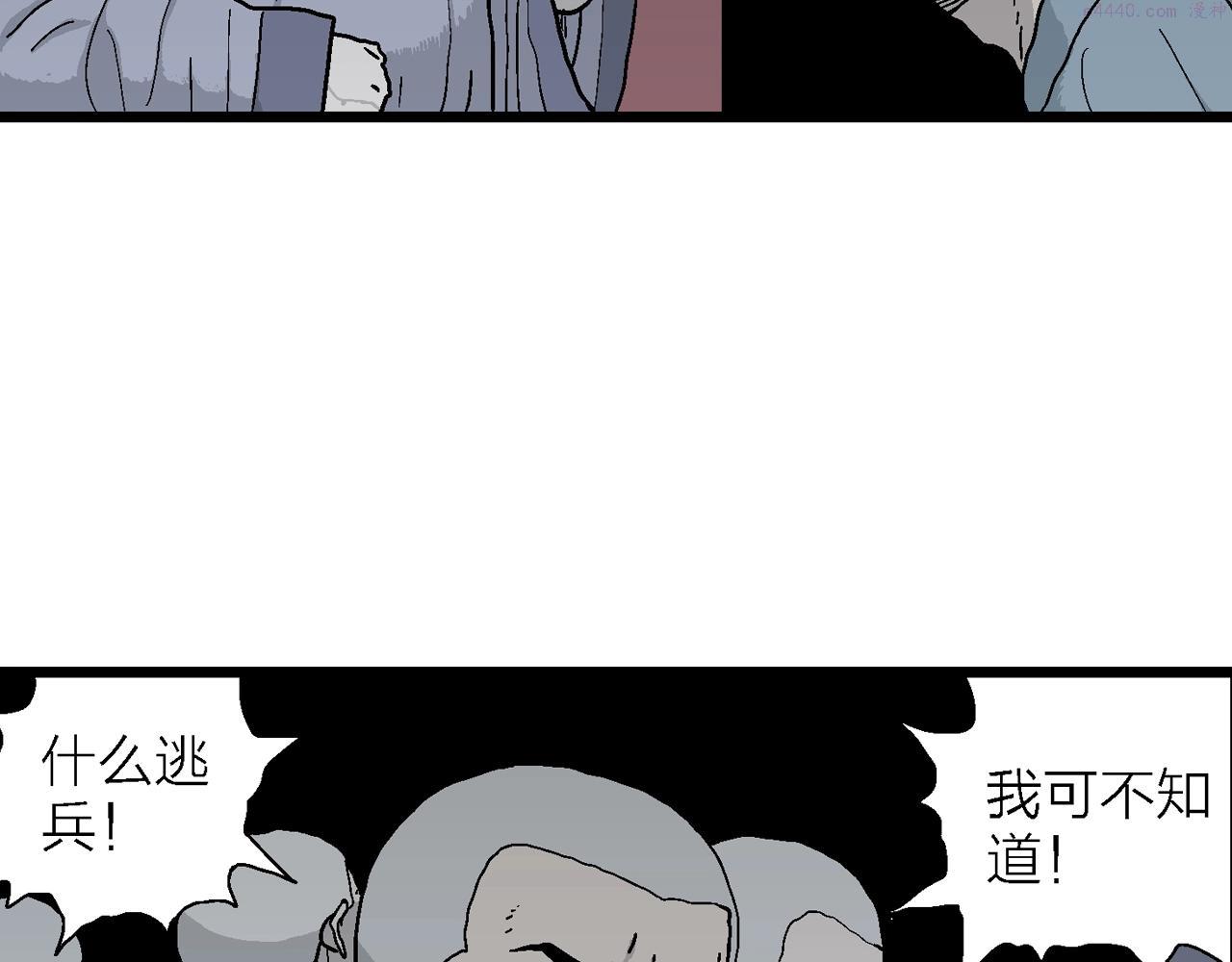 人类进化论的作者漫画,第38话 鬼寺（五）20图