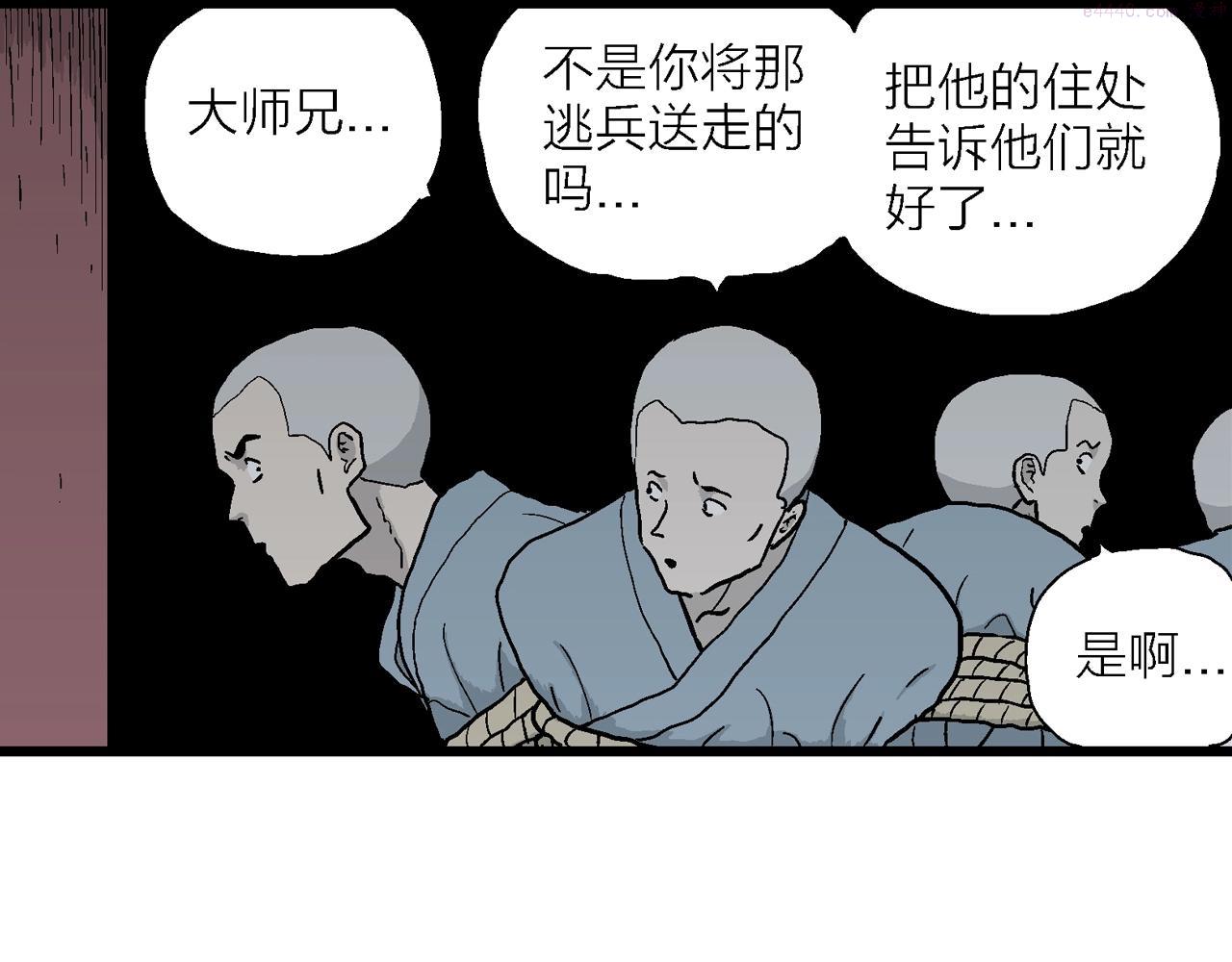 人类进化论的作者漫画,第38话 鬼寺（五）22图