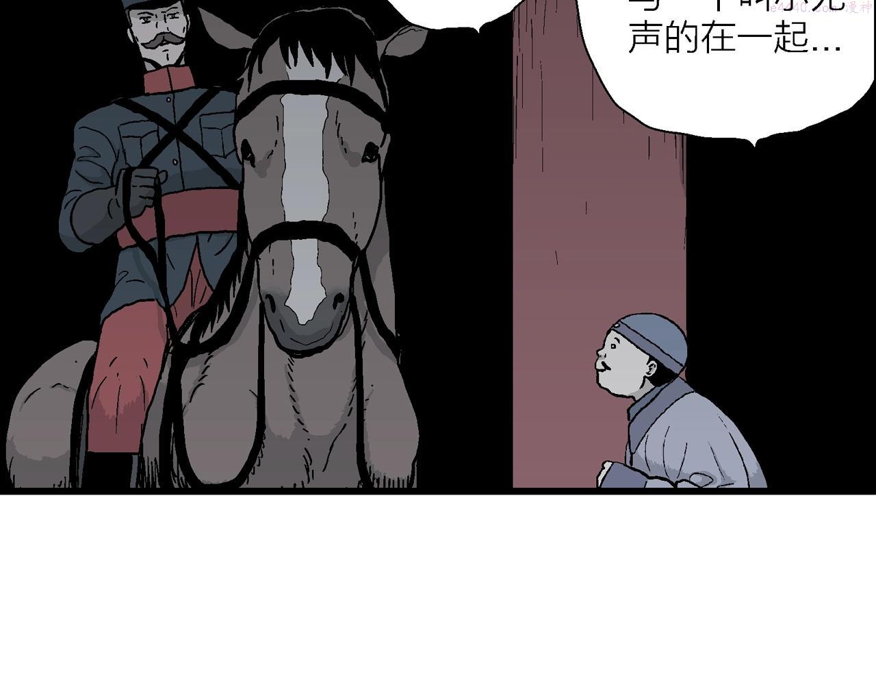 人类进化论的作者漫画,第38话 鬼寺（五）25图