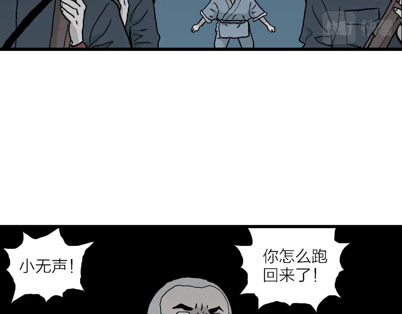 人类进化论的作者漫画,第38话 鬼寺（五）30图