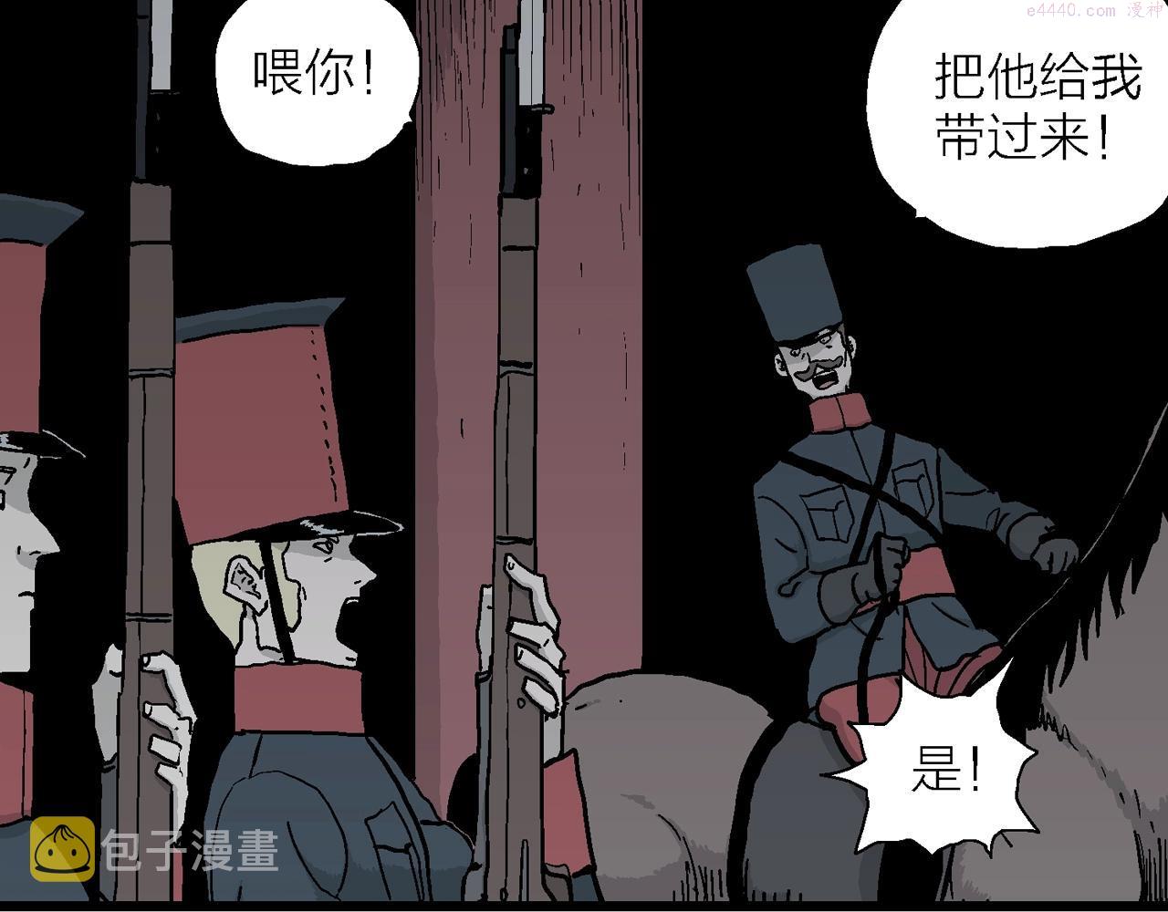 人类进化论的作者漫画,第38话 鬼寺（五）38图